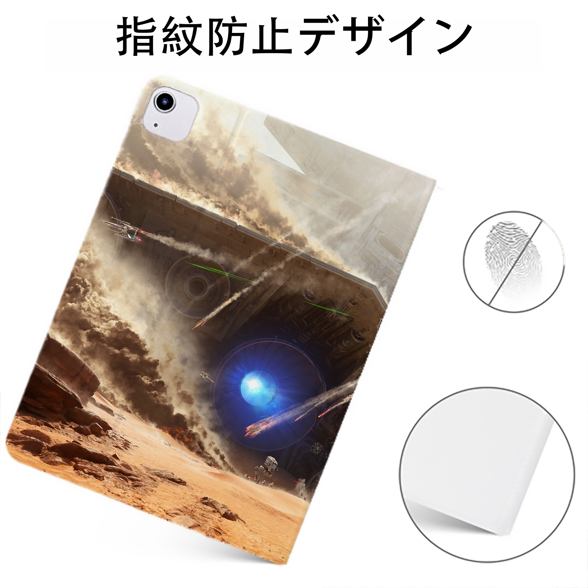 （画像用） スター・ウォーズ Star Wars IPadケース ペンホルダー付き ブックスタイルデザイン